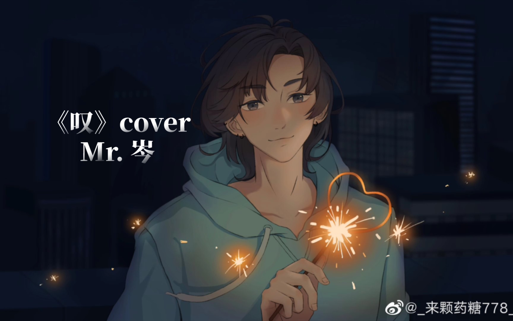 【Mr.岑】《叹》cover哔哩哔哩bilibili