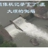 摄像机记录下了5座大坝的倒塌
