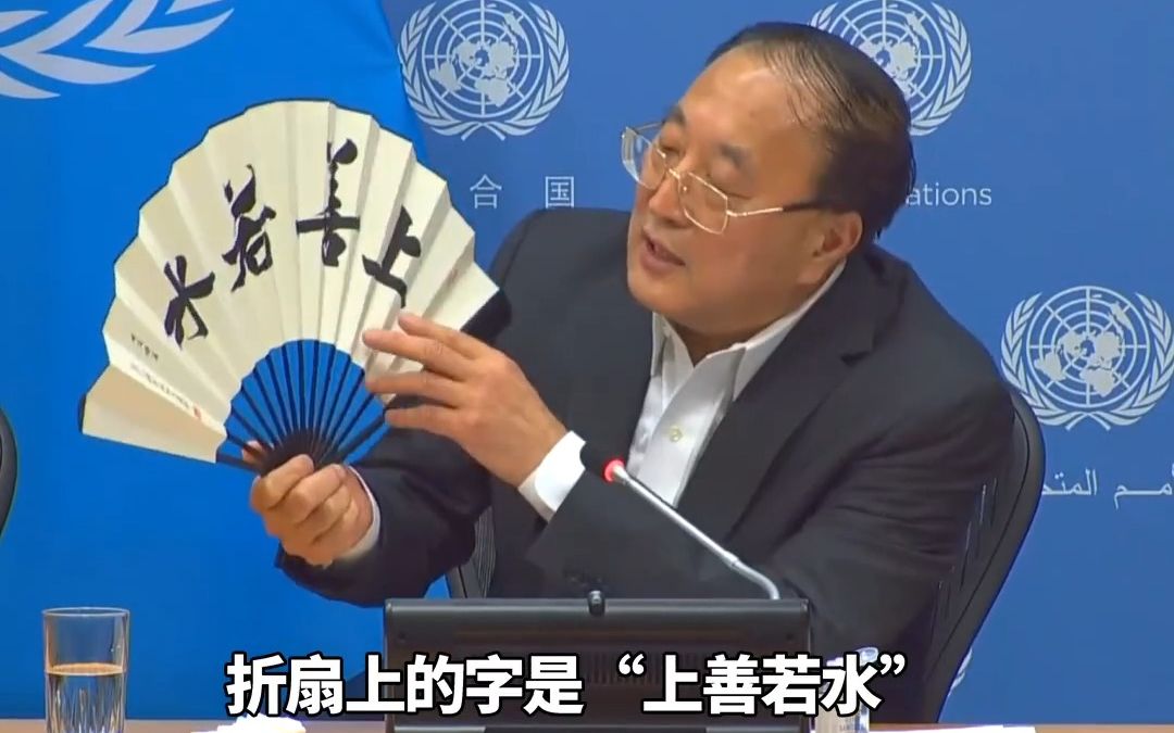 中国任安理会轮值主席，为代表们准备中国折扇作为纪念品