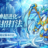 卡布西游冰龙神超进化凛冰龙神君耗招打法