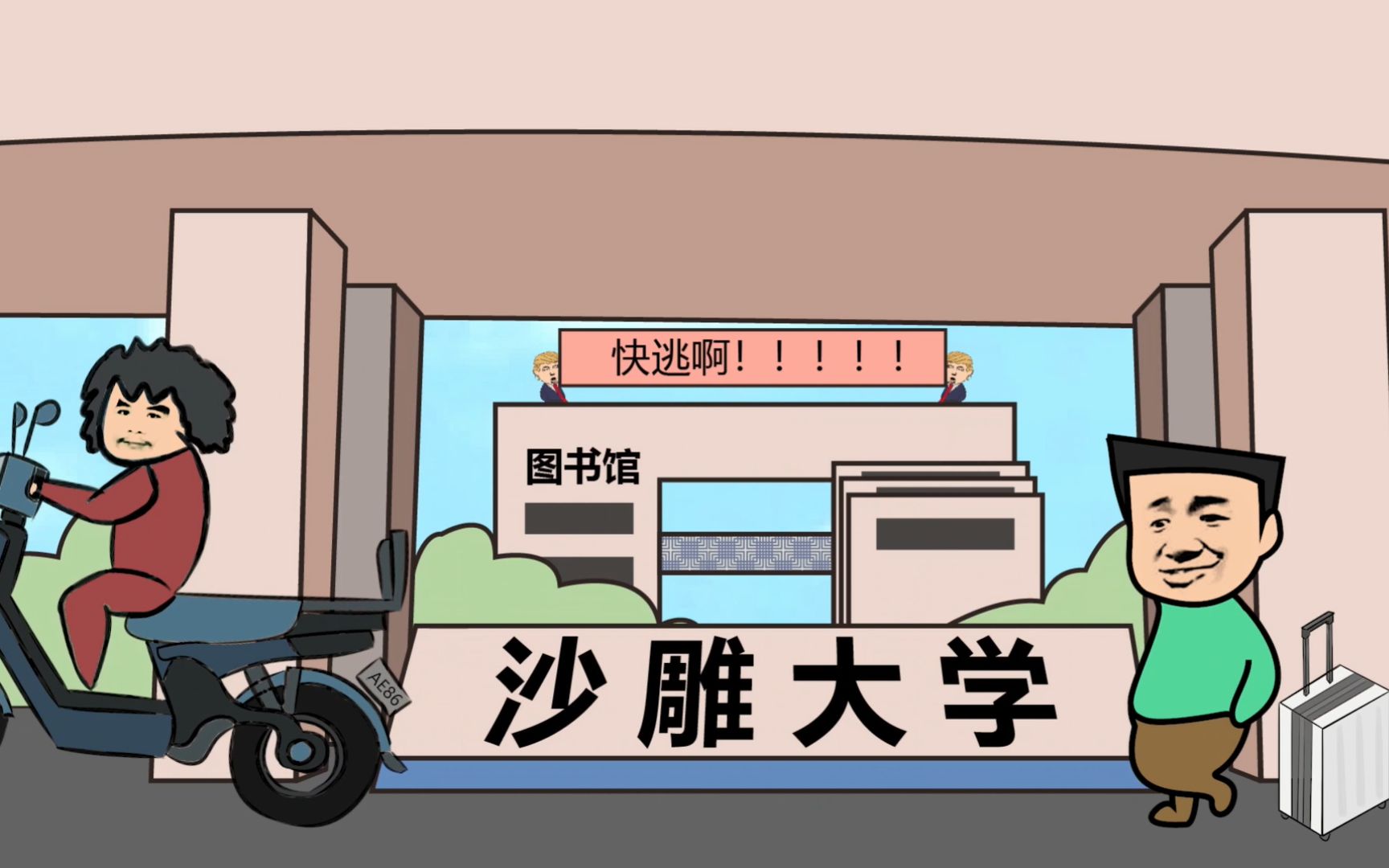 想象中的大学生活 VS 真实的大学生活_哔哩哔哩_bilibili