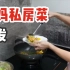 【泰国vlog】妈妈私房菜首次现身！到家直接就能做给你吃