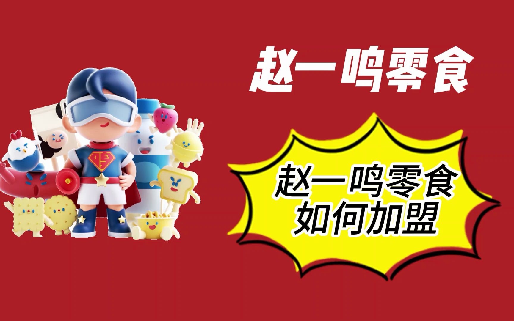 LoL赛事- LoL投注- 2025年最佳英雄联盟投注网站火锅加盟店排行榜加盟10大品牌火锅哪家好？