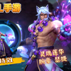 LOL手游：灵魂莲华-腕豪 瑟提（实机试玩皮肤特效）_游戏热门视频