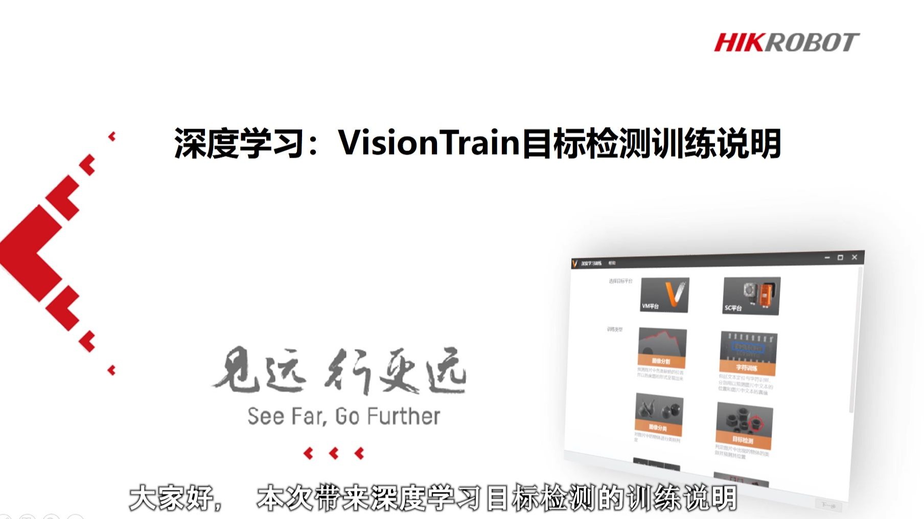 003_目标检测训练及预测过程_1