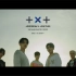【TXT记录库】0X1=LOVESONG (I Know I Love You) feat. Seori 官方预告合集