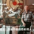 上海久事美术馆探展?马克·夏加尔：用爱作画的色彩诗人