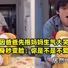 女儿因爸爸先抱妈妈生气大哭，跺脚转身秒变脸：你是不是不爱我了