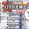 DT的chiikawa去风俗店【マスタード切り抜き