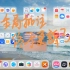 华为MatePad11更新全局批注，一键摘录功能