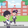 小学生心理健康教育微课 Hold住你的情绪