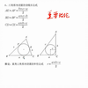 初中必学圆--切线长定理的重要结论