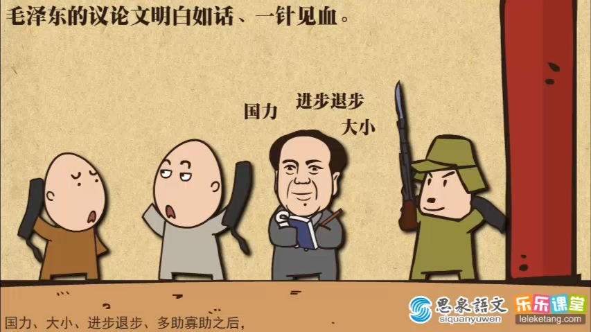 22-12 毛泽东及其诗词创作