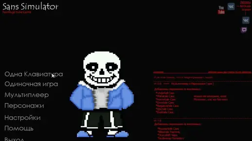 【传说之下】某UP主用修改器把sans模拟器加快(带下载地址)