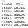 我学历史就是为了看懂这些地狱笑话吗.jpg