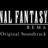 『最终幻想7重制版OST原声集完全版②』FINAL FANTASY VII REMAKE Original Soundt