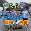【猫熊主场观赛4】赢球还是进球