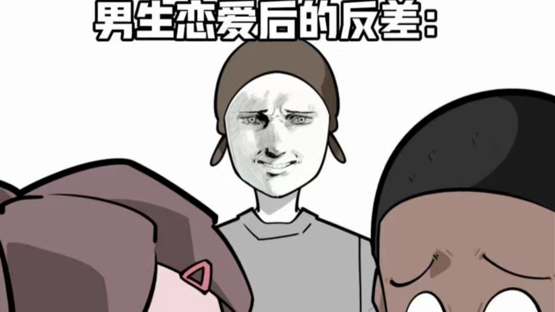 纯纯恋爱人格。。。