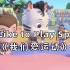 【3D英文儿歌】We Like to Play Sports and Games《我们爱运动》
