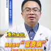 05 肠癌也叫“富贵病”，这三类食物肠道最怕