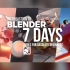 【Blender教程】零基础入门7天掌握Blender（已完结）