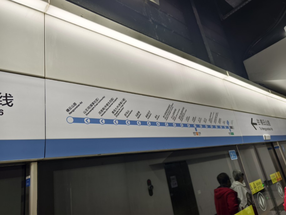 青岛地铁6号线横云山路始发车 下行方向（横云山路→灵山湾）全程前方POV