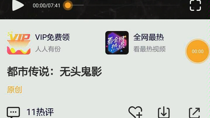 (手机录像)恐怖鬼叔视频(一些灵异事件)_哔哩哔哩_bilibili