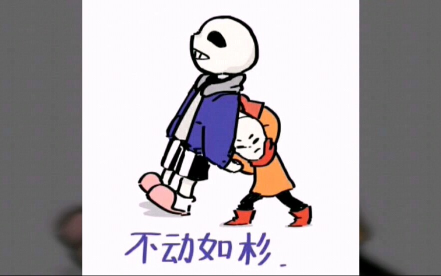 undertale表情包第四期