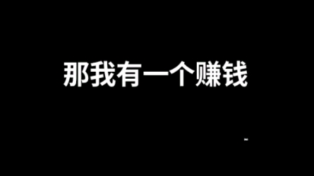 保持饥饿感#生存法则 #人性哔哩哔哩bilibili