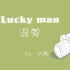 【ARASHI】Lucky man混剪