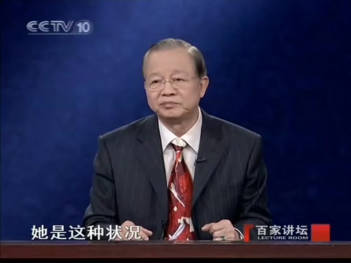 CCTV-百家讲坛】 胡雪岩的启示(全集) 主讲教