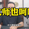 哈哈，大师齐白石的真实一面