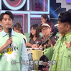『综艺大热门』全民猜歌王系列 23/8/18 【2】- 吴宗宪、陈汉典、Lulu