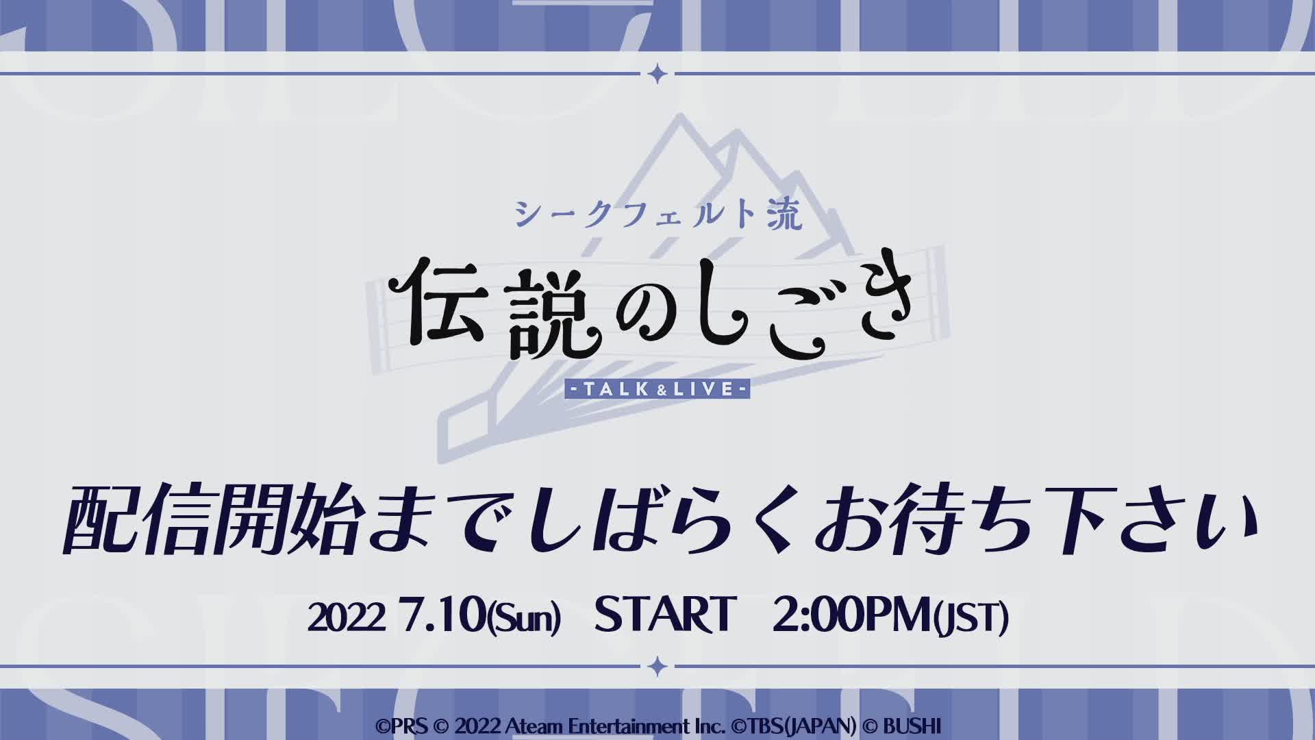 少女☆歌剧 レヴュースタァライト シークフェルト流伝説のしごきTALK&LIVE 昼の部哔哩哔哩bilibili