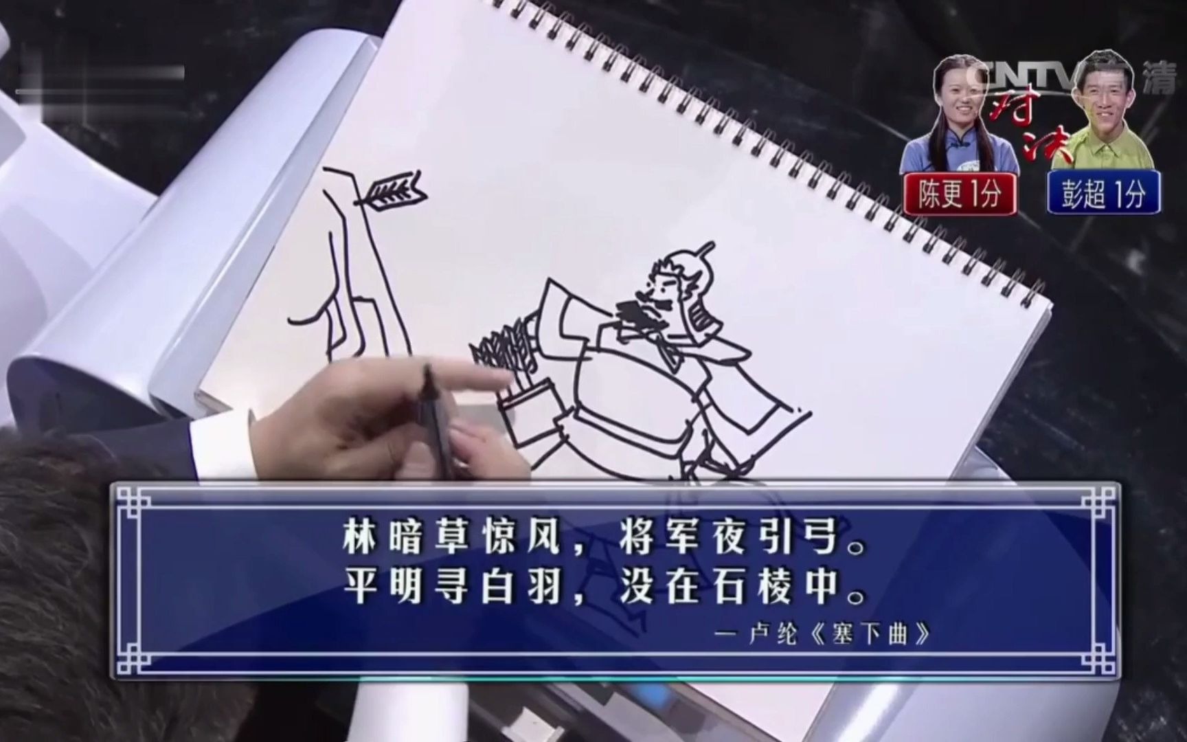 中国古诗词大会-看图猜诗词（下）