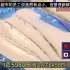 【日本新闻】秋刀鱼史上最贵 约400人民币一条 7月15日 中文简单字幕