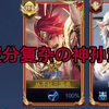 成分复杂の神孙策