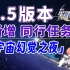 【星穹铁道】1.5版本新增任务/宇宙幻觉之夜/星穹铁道1.5