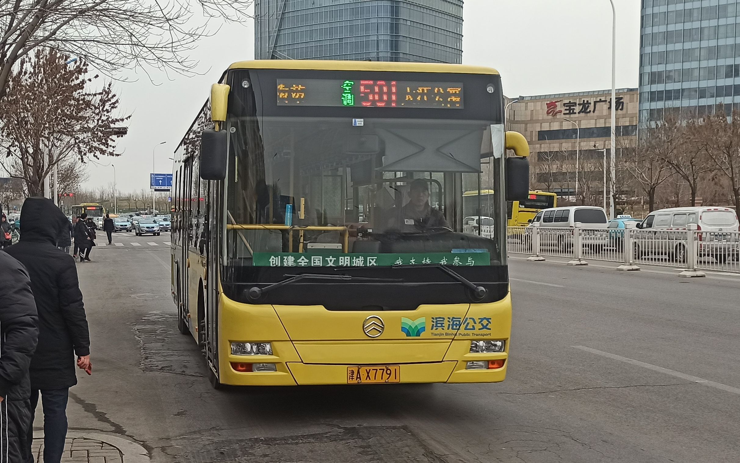 天津滨海公交pov501路公安街天江公寓