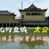 兴化钓鱼镇起名源于钓鱼庙，也叫太公庙，相传姜太公曾在此钓鱼