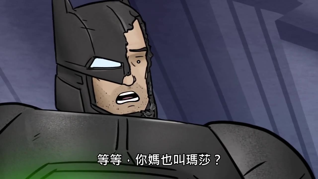 【勾魂锁魄】超人大战蝙蝠侠应该如何结尾