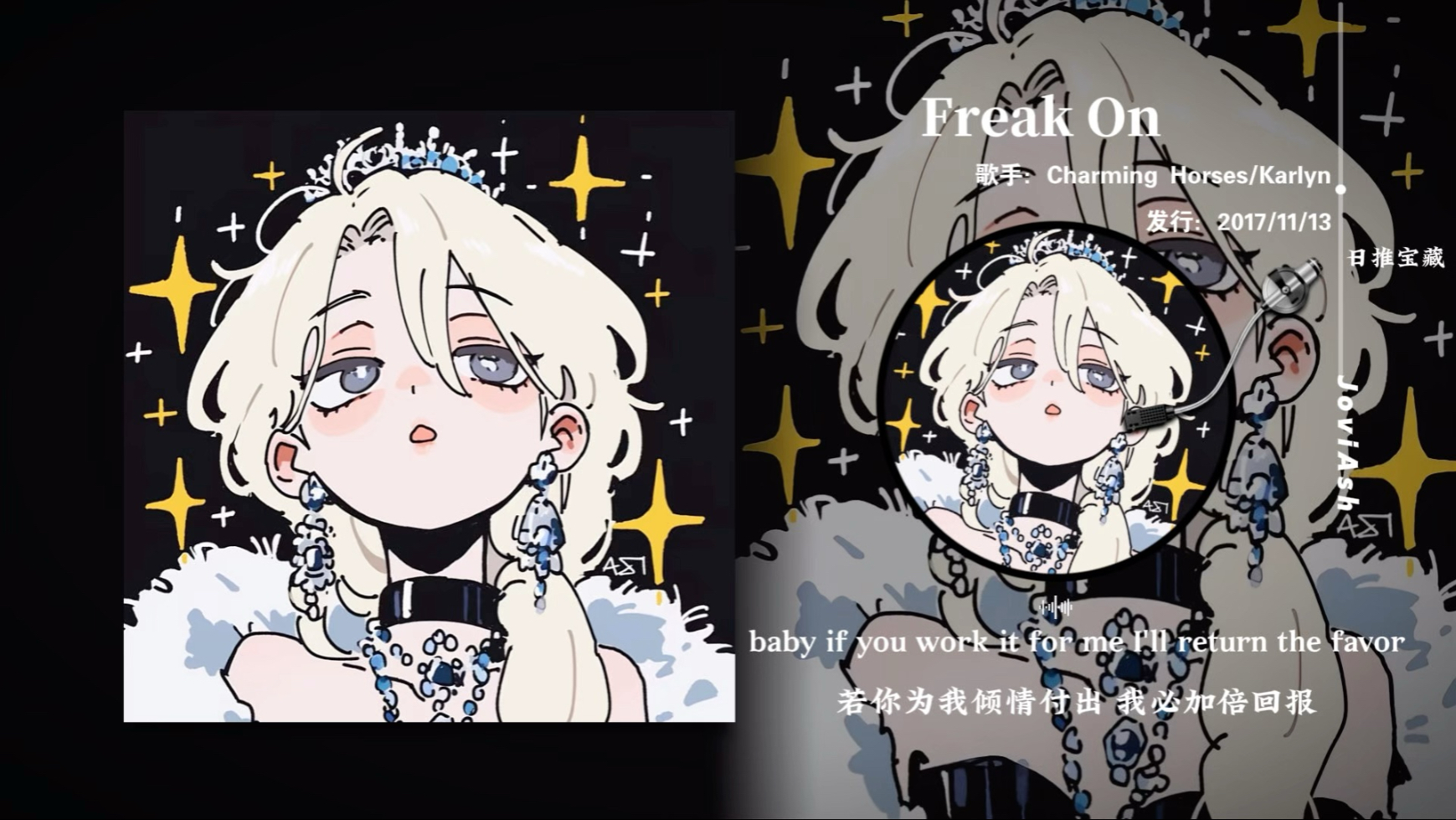 “前奏入坑，整首节奏超带感”《Freak On》