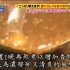 【大胃女王】池袋 鲔鱼生姜烧盖饭 华兴壶形饺