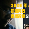 22 岁天才少年的再一次打击，如果只用照片你能完成微吗