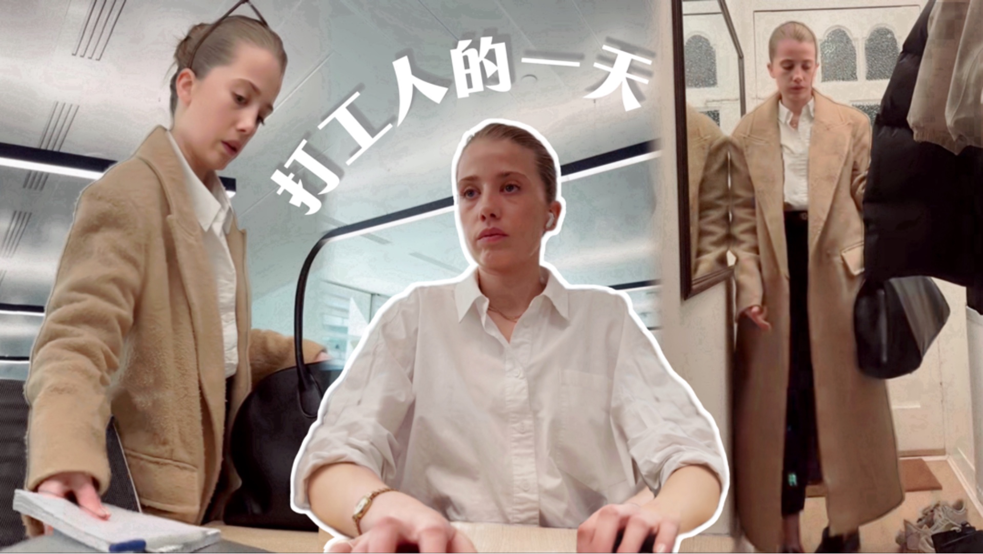 Jemima｜人淡如菊～英国职场打工人的一天