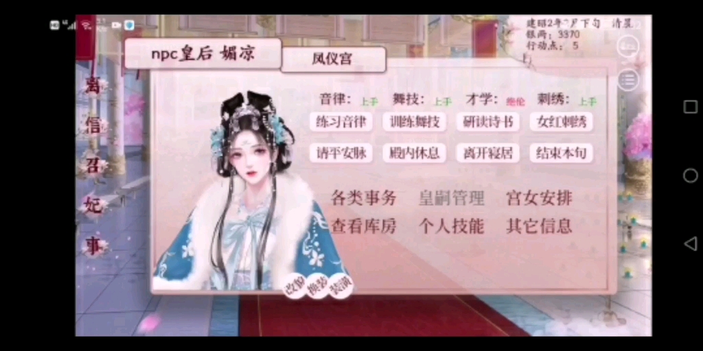 深宫曲占妃第三季第一期选秀
