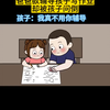 搞笑段子日常娱乐一下