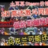 SD高达激斗同盟Steam 土耳其价格凉了！我哭了价格竟然翻倍了！现在只剩下乌克兰了！