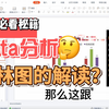 森林图的解读（如何读懂森林图
