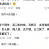 这事交给我你就闹心吧，我一定能搞砸